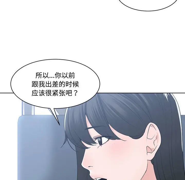 谁才是真爱?第9话