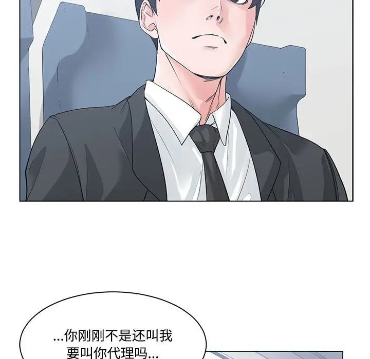 谁才是真爱?第9话