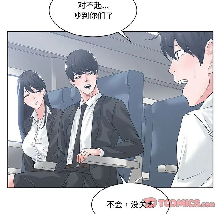 谁才是真爱?第9话