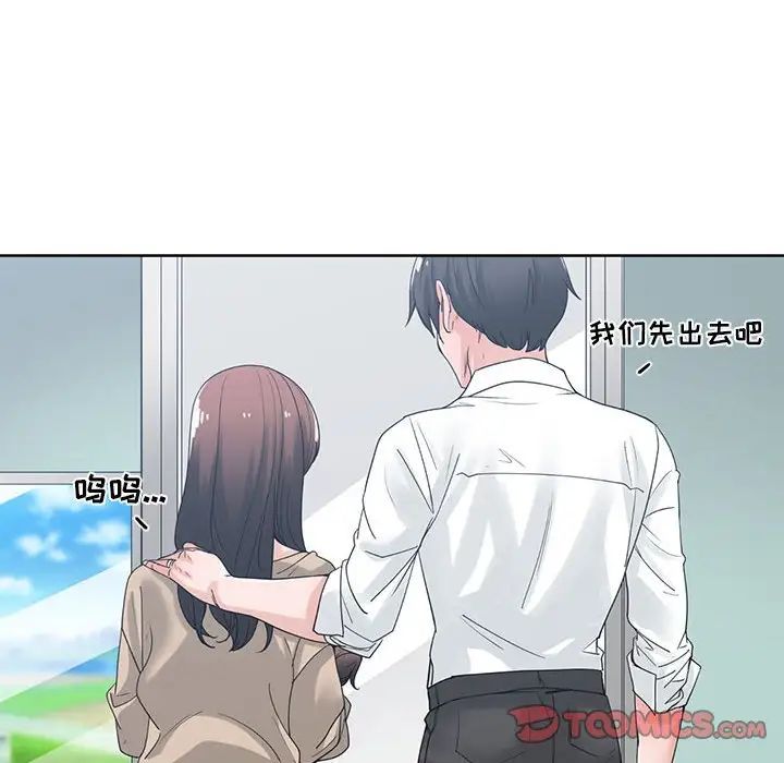 谁才是真爱?第9话