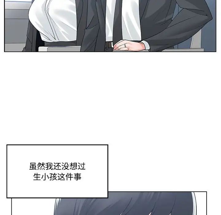 谁才是真爱?第9话