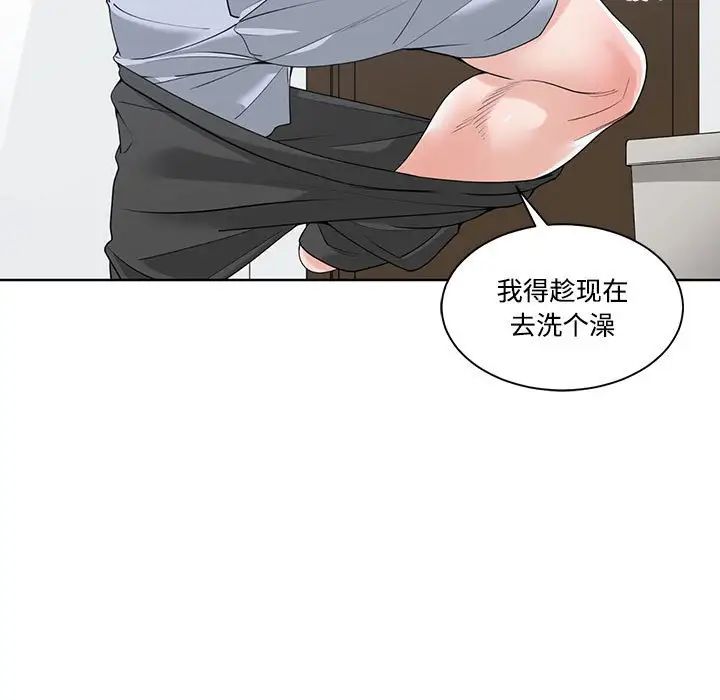 谁才是真爱?第9话