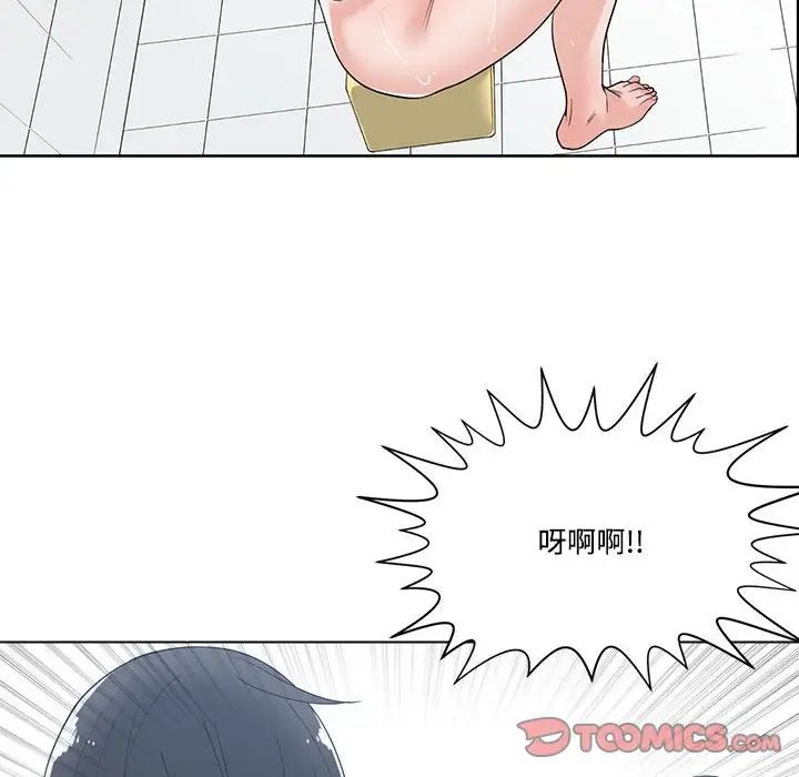 谁才是真爱?第9话