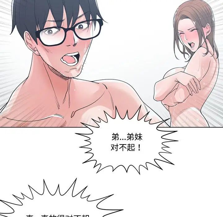 誰才是真愛?第9話