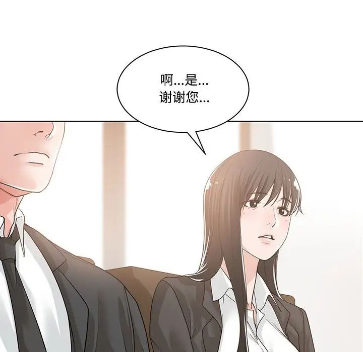 誰才是真愛?第10話