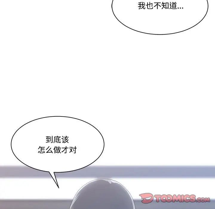 谁才是真爱?第10话