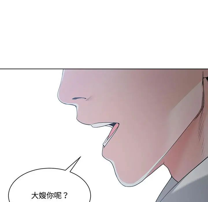 谁才是真爱?第10话