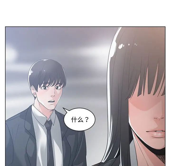 谁才是真爱?第10话