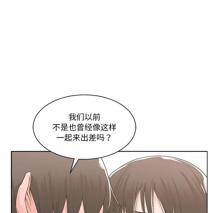 誰才是真愛?第11話