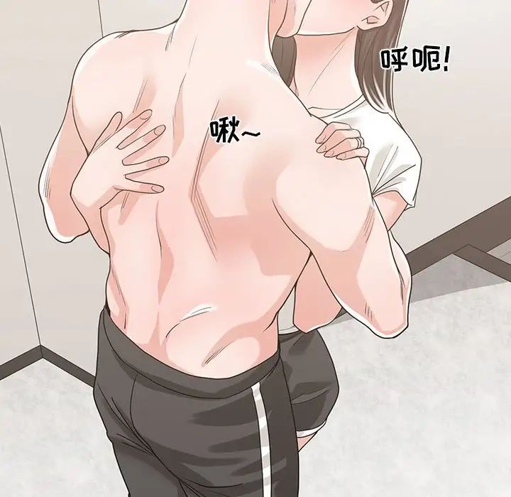 谁才是真爱?第11话