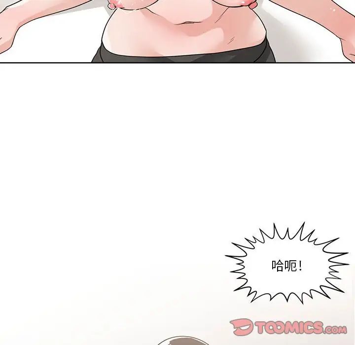 谁才是真爱?第11话