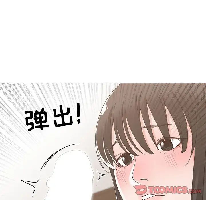 谁才是真爱?第11话