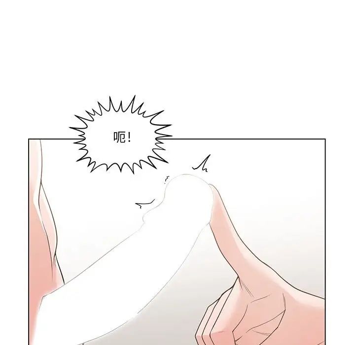 谁才是真爱?第11话