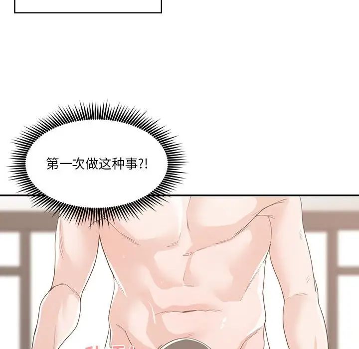 谁才是真爱?第11话