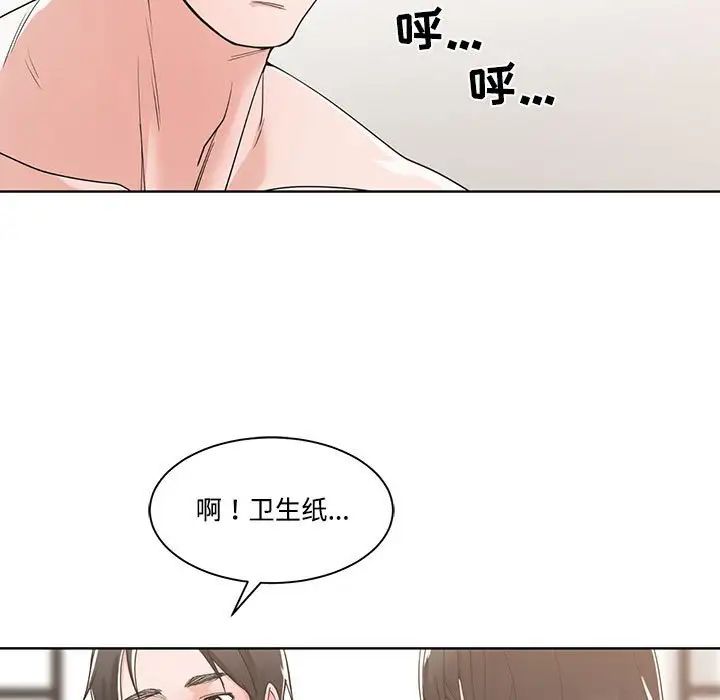 谁才是真爱?第12话