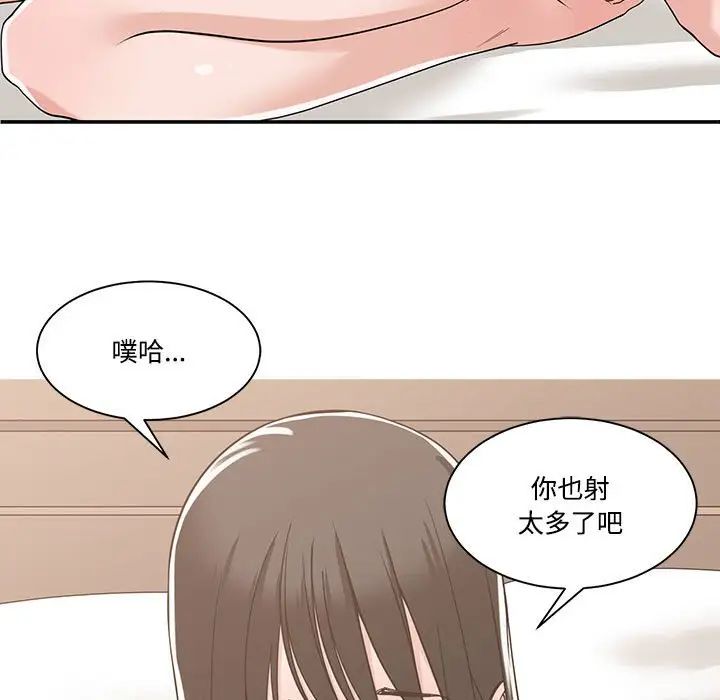 谁才是真爱?第12话
