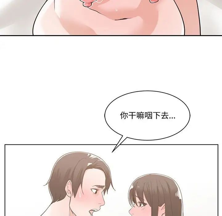 谁才是真爱?第12话