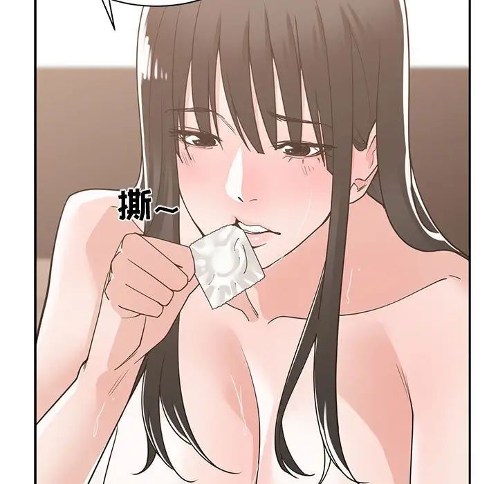 谁才是真爱?第12话