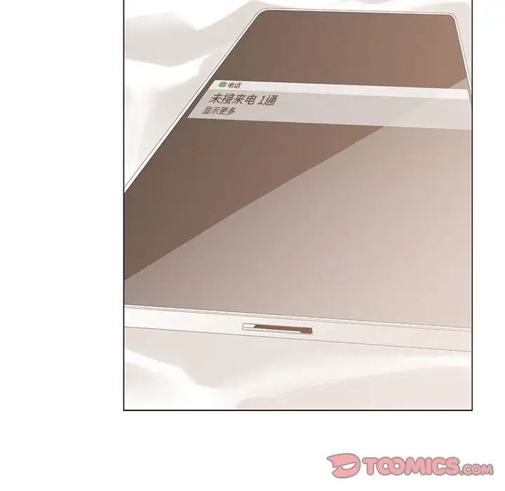 誰才是真愛?第12話