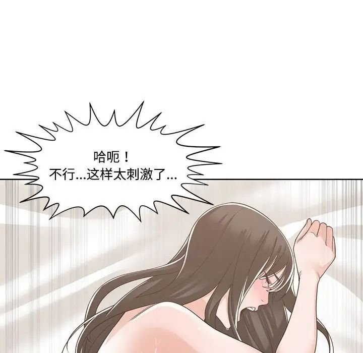 谁才是真爱?第12话