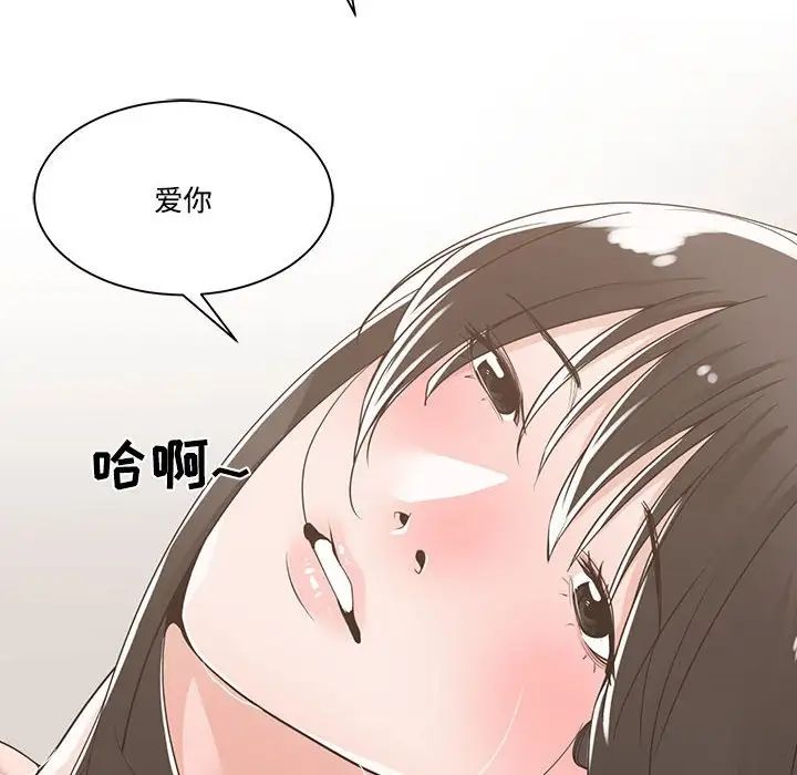 谁才是真爱?第12话