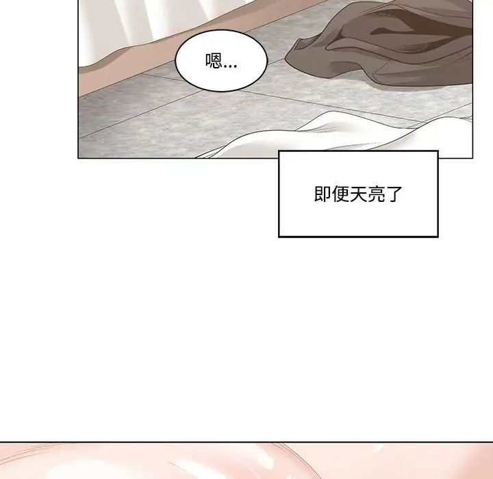 誰才是真愛?第12話