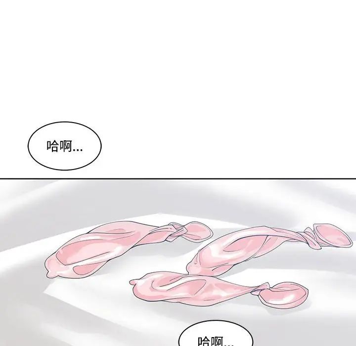 誰才是真愛?第12話