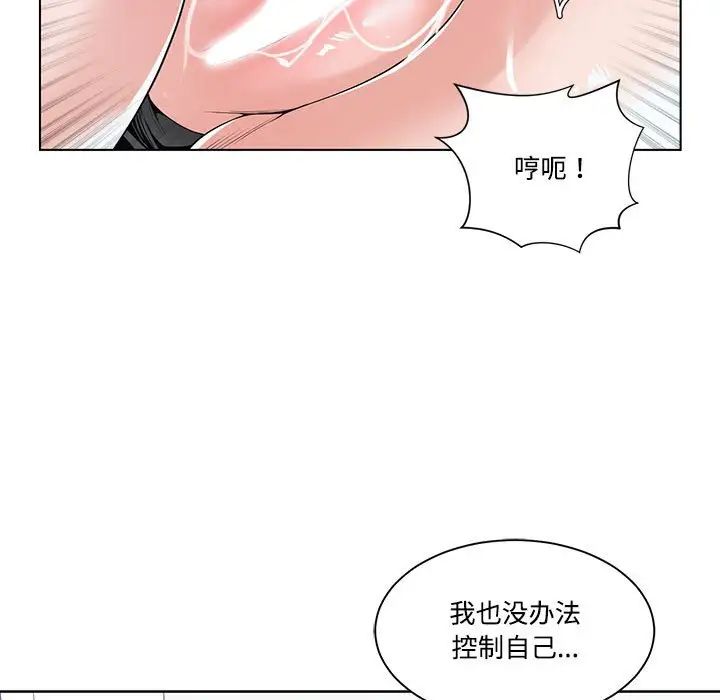 誰才是真愛?第13話