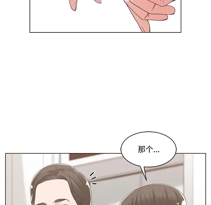 谁才是真爱?第13话