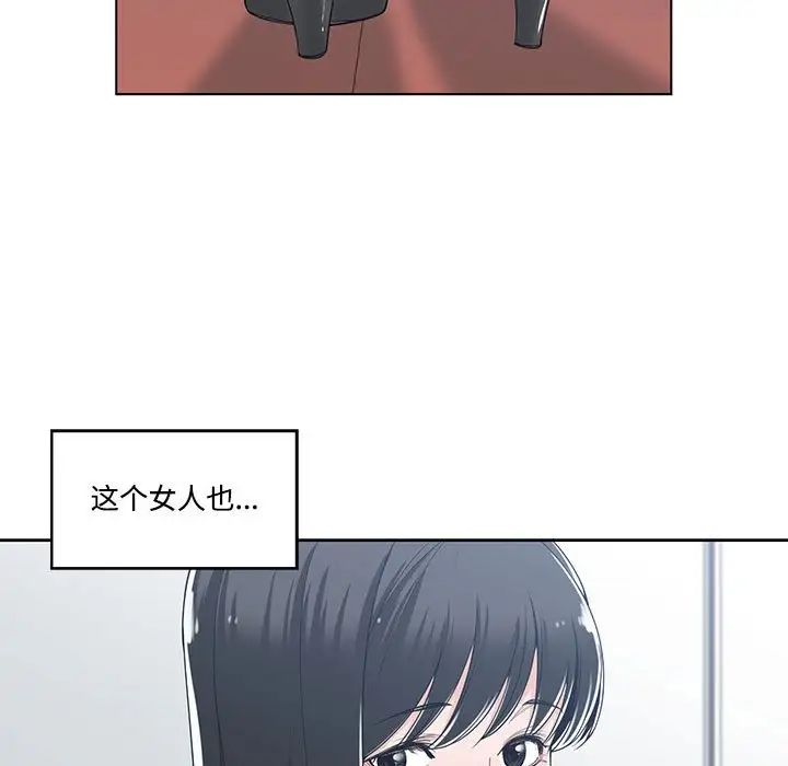 谁才是真爱?第13话