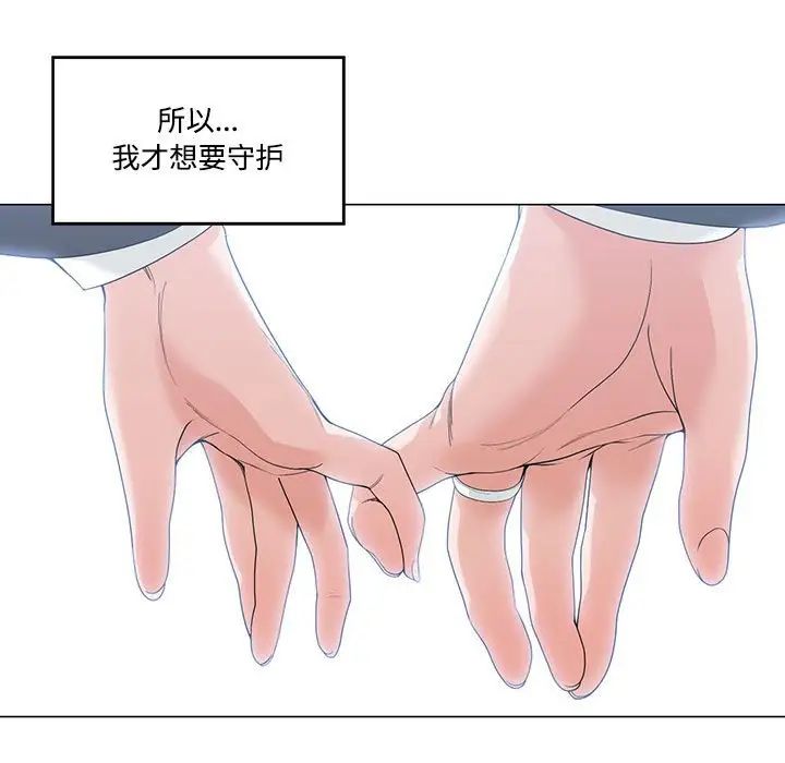 谁才是真爱?第13话