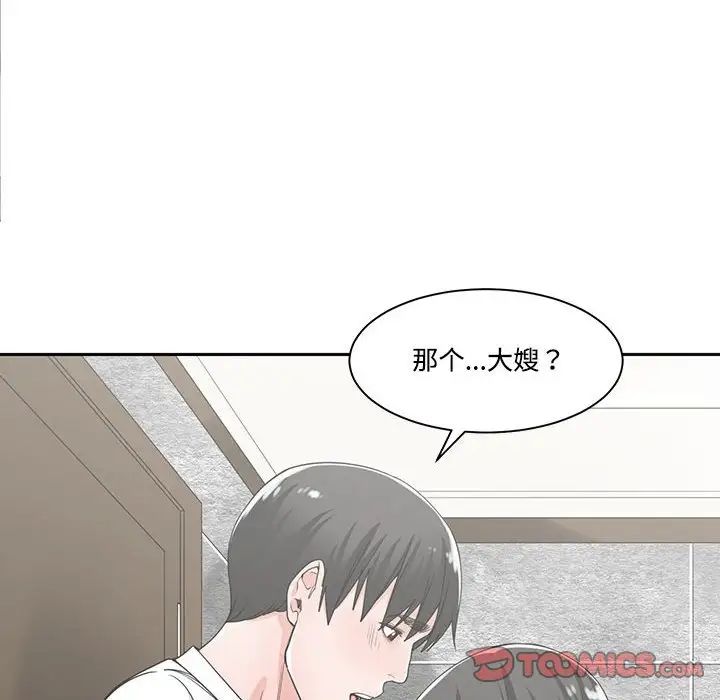 谁才是真爱?第13话