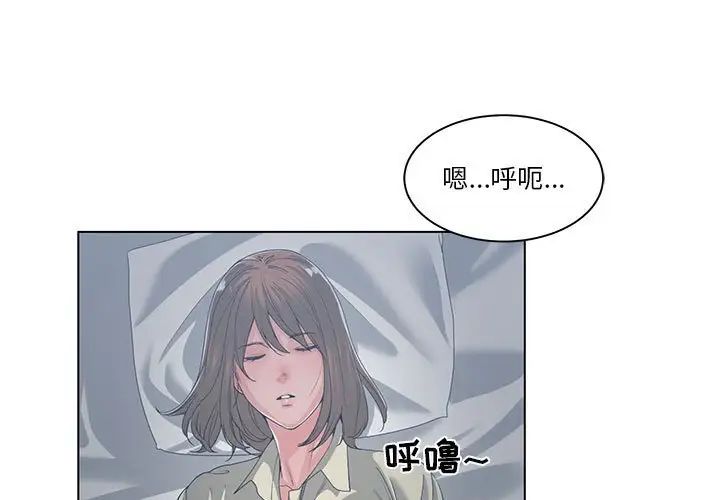 誰才是真愛?第14話