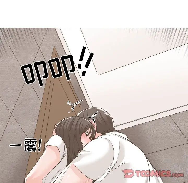 谁才是真爱?第14话