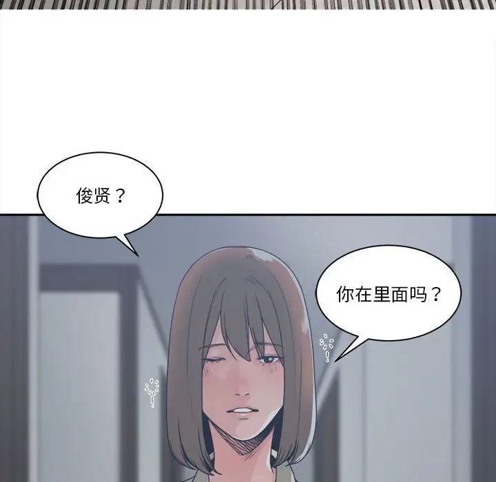 谁才是真爱?第14话
