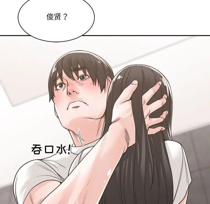 谁才是真爱?第14话