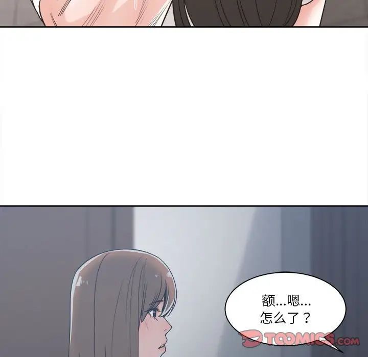 誰才是真愛?第14話