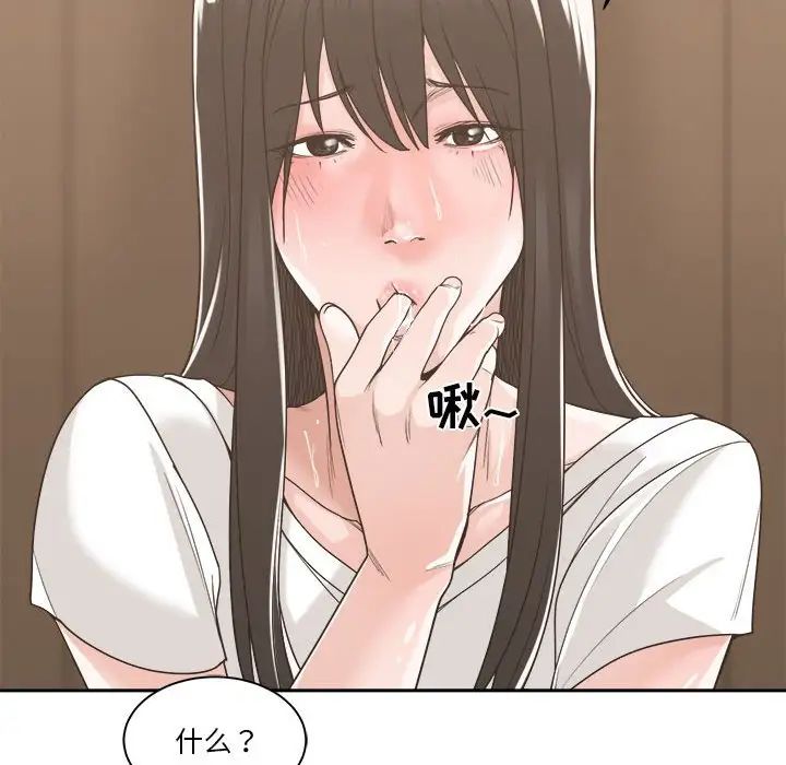 谁才是真爱?第14话