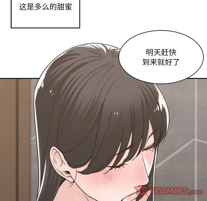 誰才是真愛?第14話