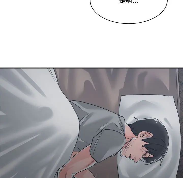 谁才是真爱?第14话