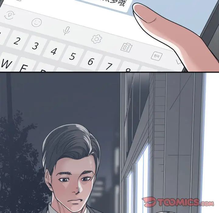 誰才是真愛?第15話