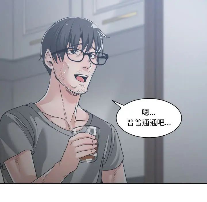 谁才是真爱?第15话