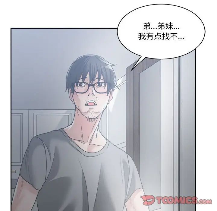 誰才是真愛?第15話