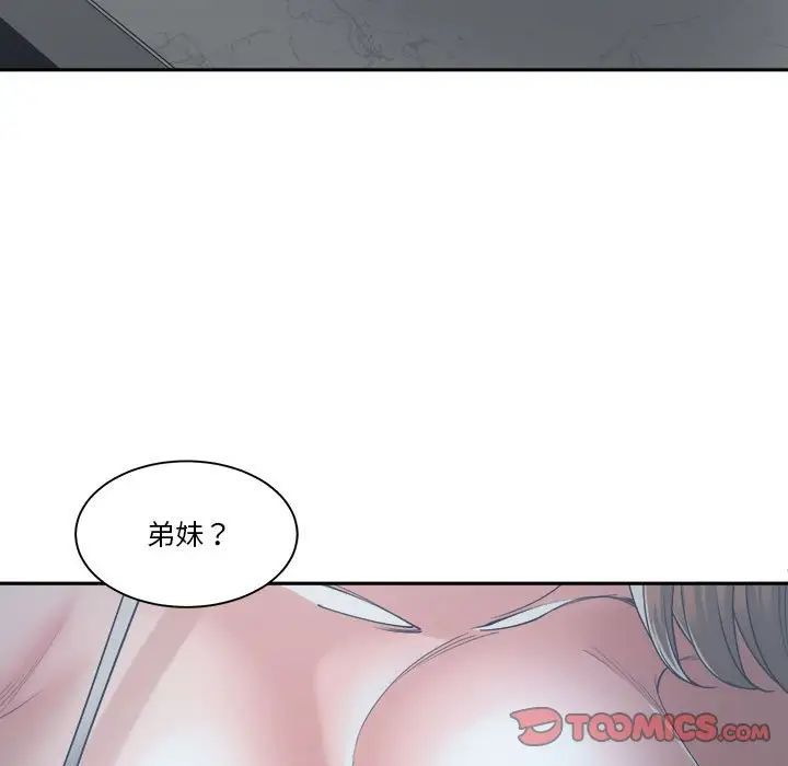 谁才是真爱?第15话