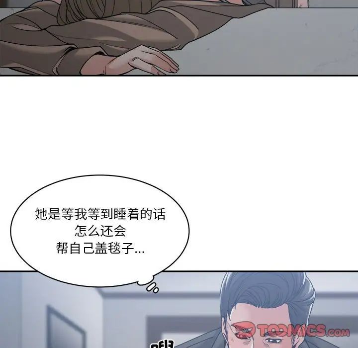 谁才是真爱?第16话