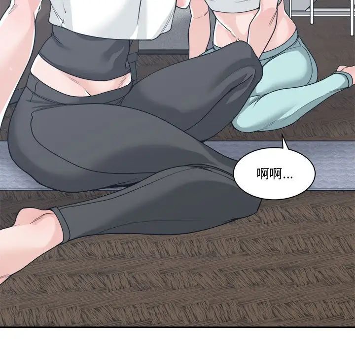 誰才是真愛?第16話