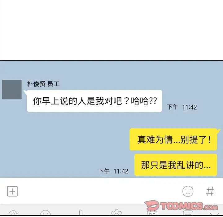 誰才是真愛?第16話