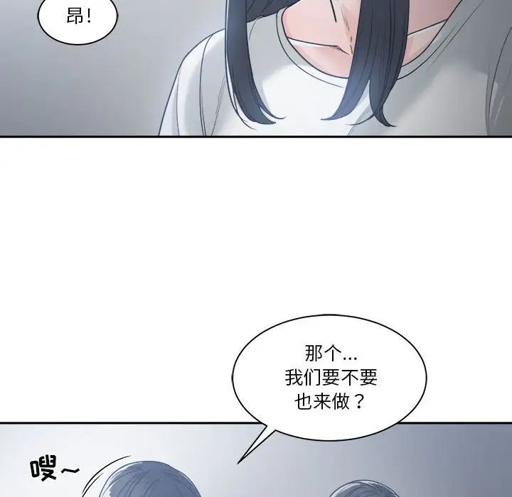 誰才是真愛?第16話