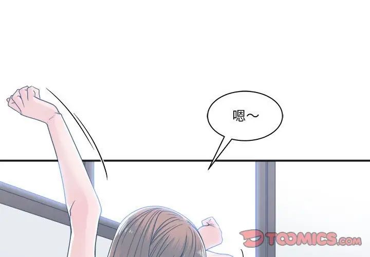 谁才是真爱?第17话