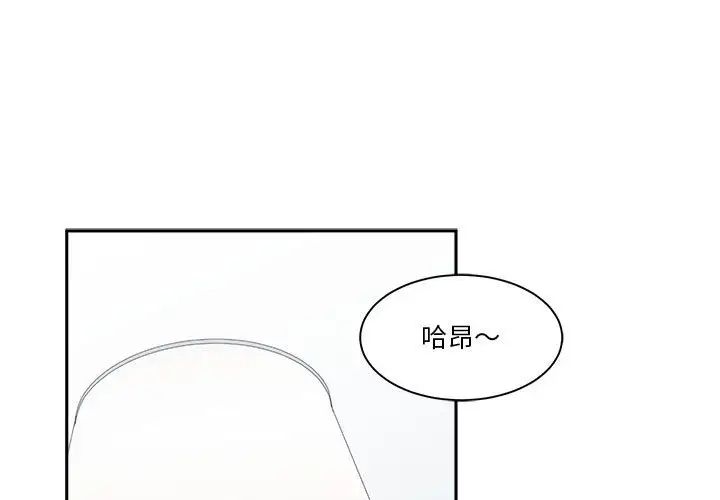 谁才是真爱?第17话